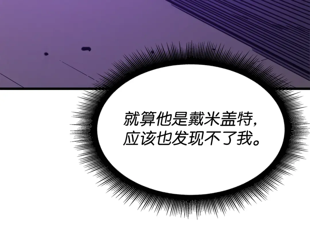 第118话 援军 第195页