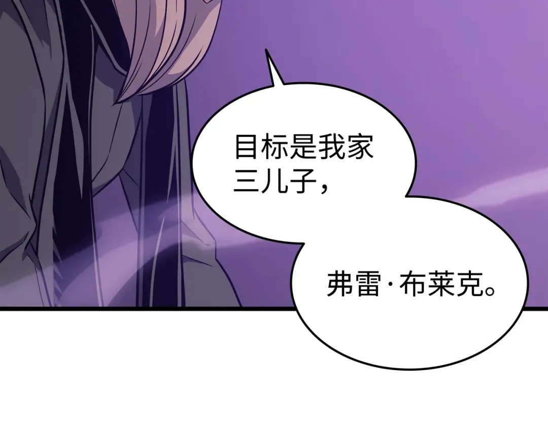 第118话 援军 第198页
