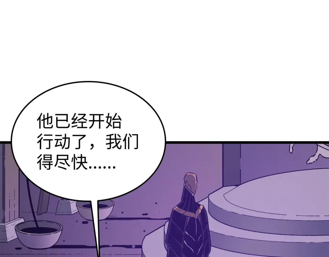 第118话 援军 第199页