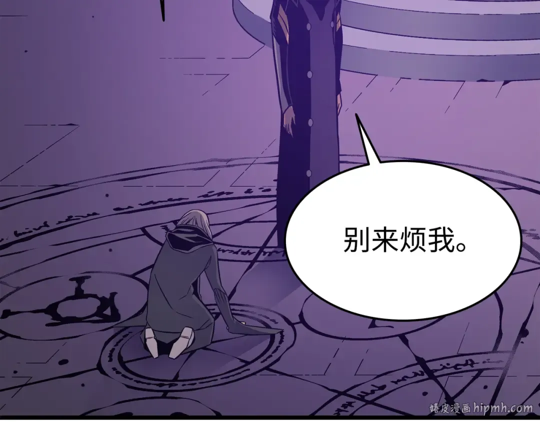 第118话 援军 第200页