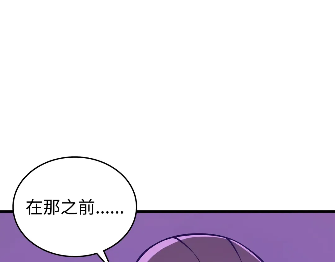 第118话 援军 第201页