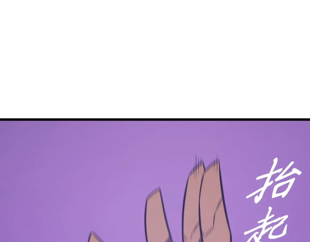 第118话 援军 第204页