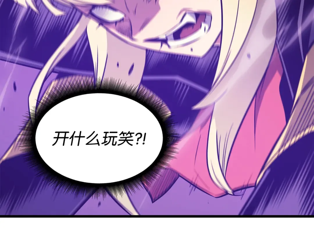 第118话 援军 第211页