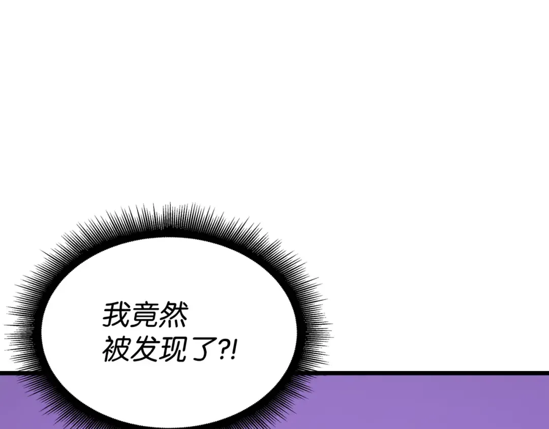 第118话 援军 第212页
