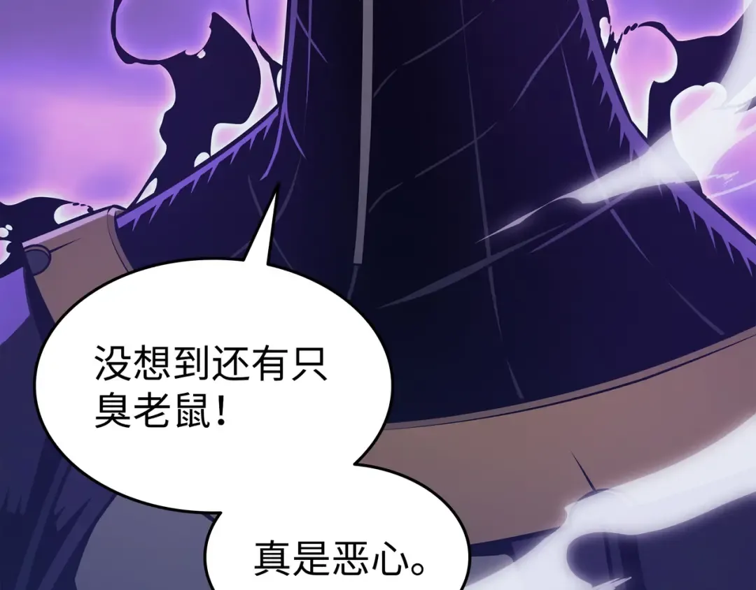 第118话 援军 第214页