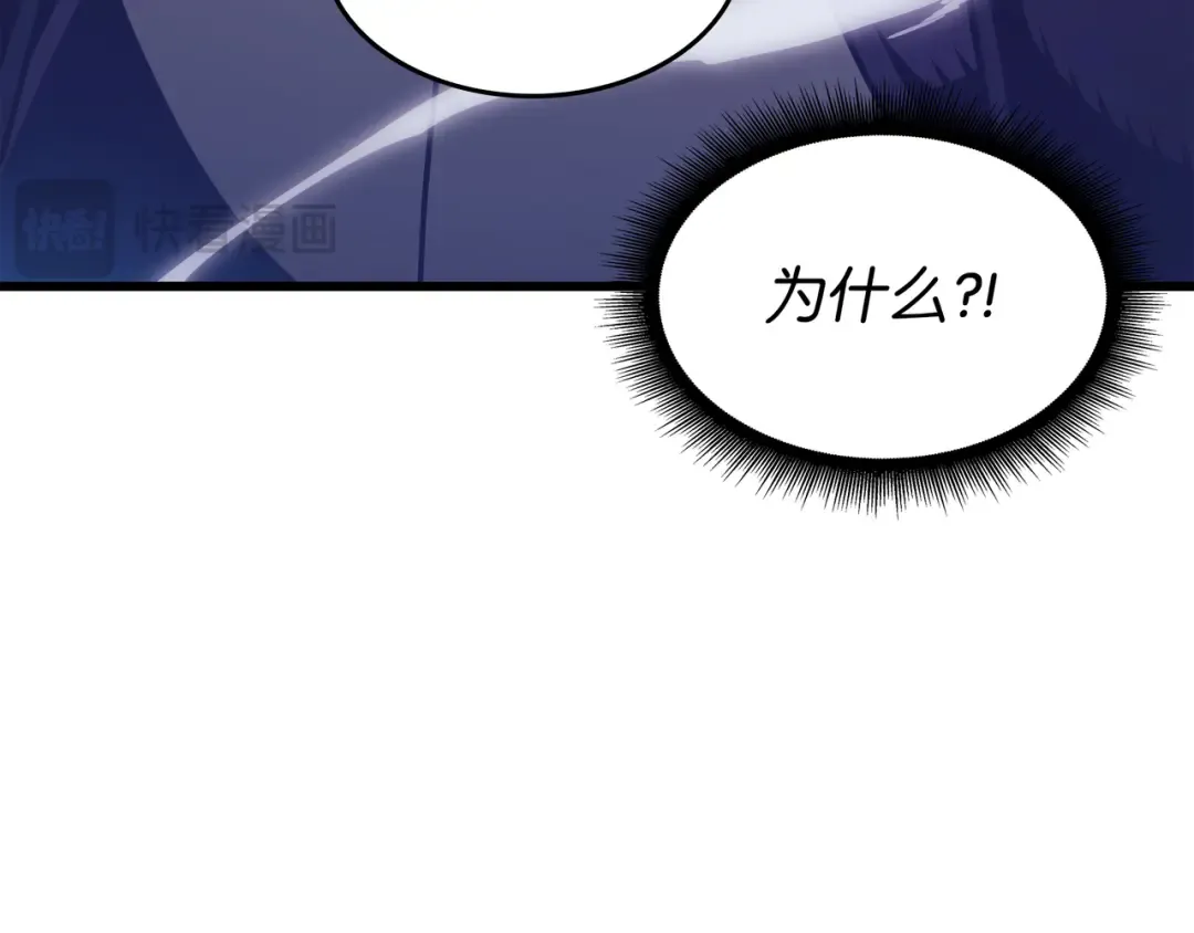 第118话 援军 第215页