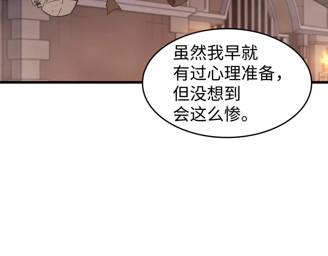 第119话 独自面对 第10页