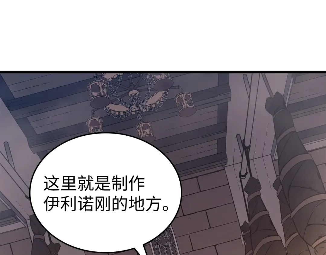 第119话 独自面对 第11页