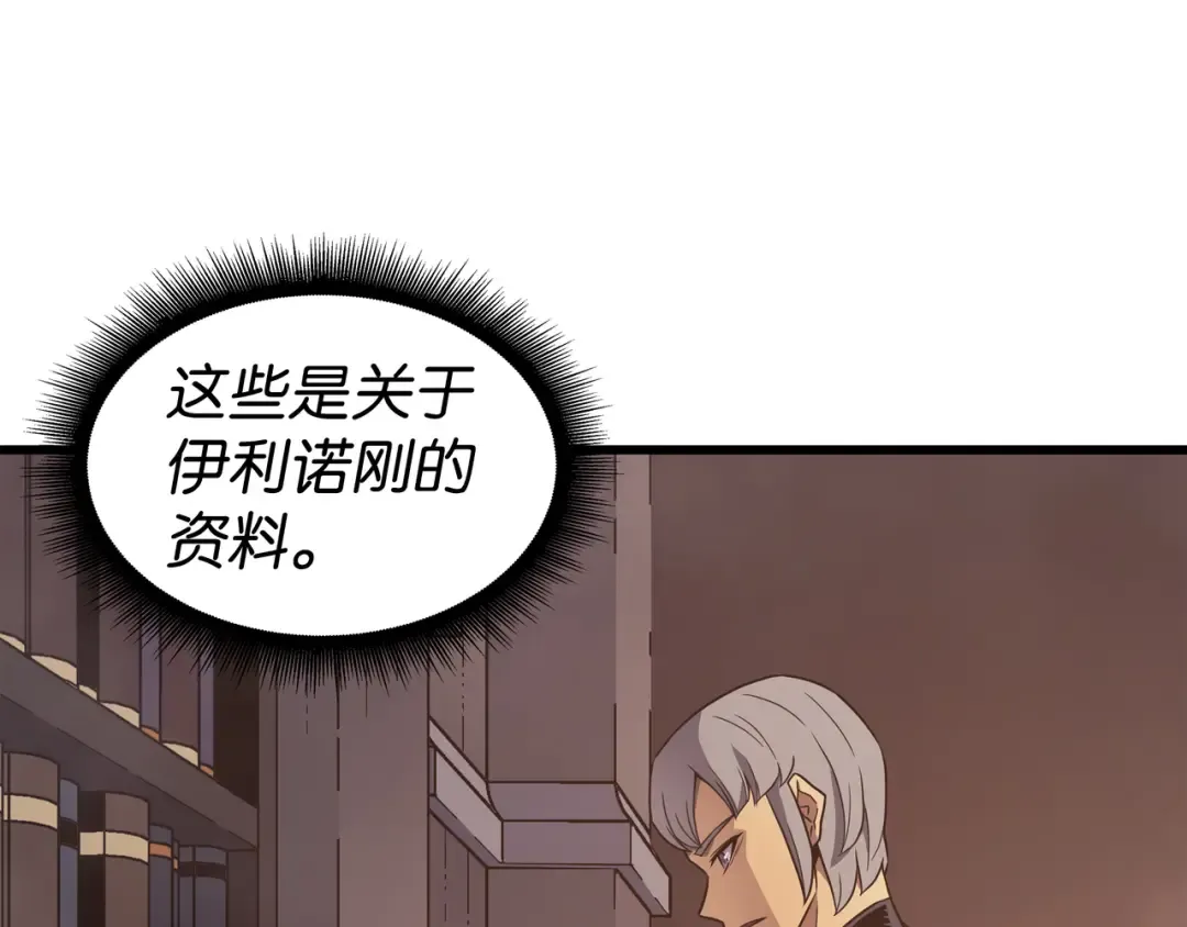 第119话 独自面对 第21页