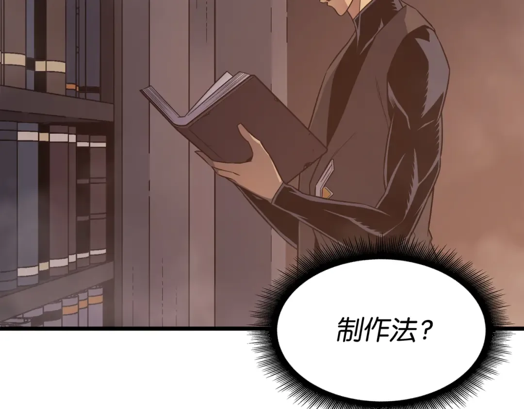 第119话 独自面对 第22页