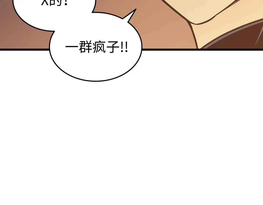 第119话 独自面对 第27页