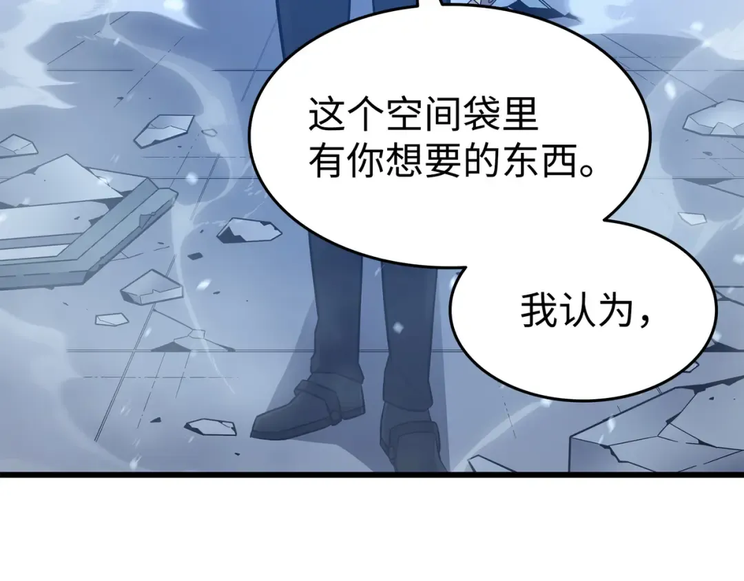 第119话 独自面对 第38页