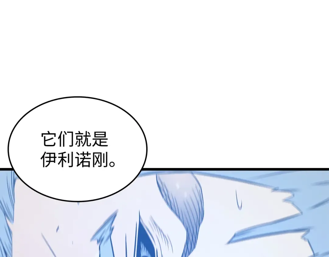 第119话 独自面对 第39页