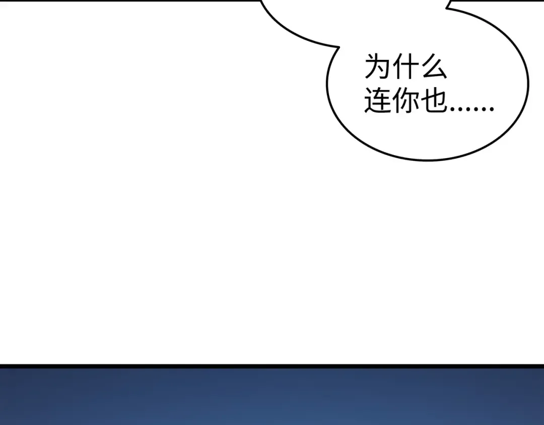 第119话 独自面对 第41页