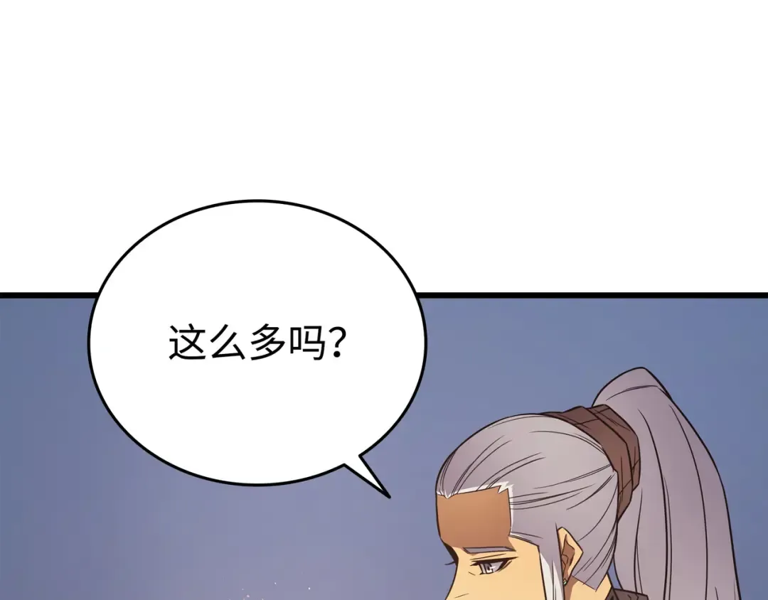 第119话 独自面对 第44页