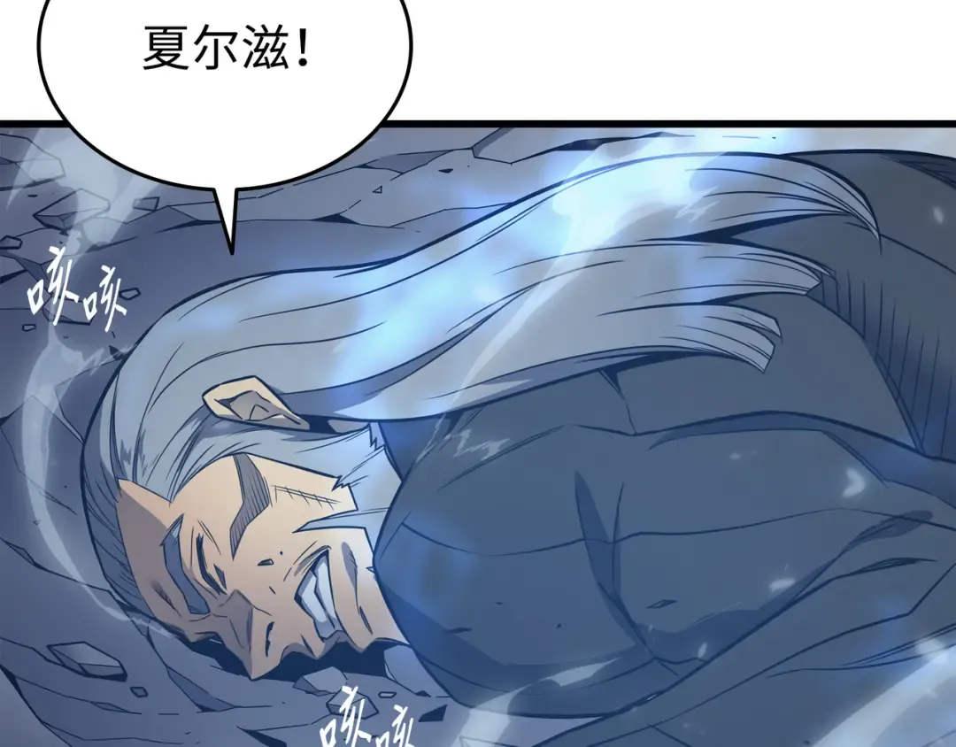 第119话 独自面对 第47页