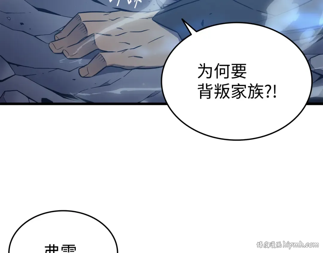 第119话 独自面对 第48页