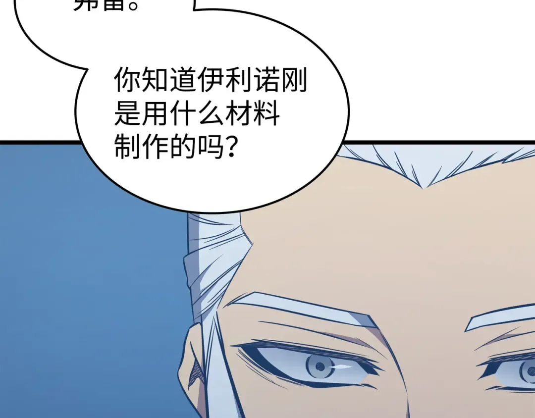 第119话 独自面对 第49页