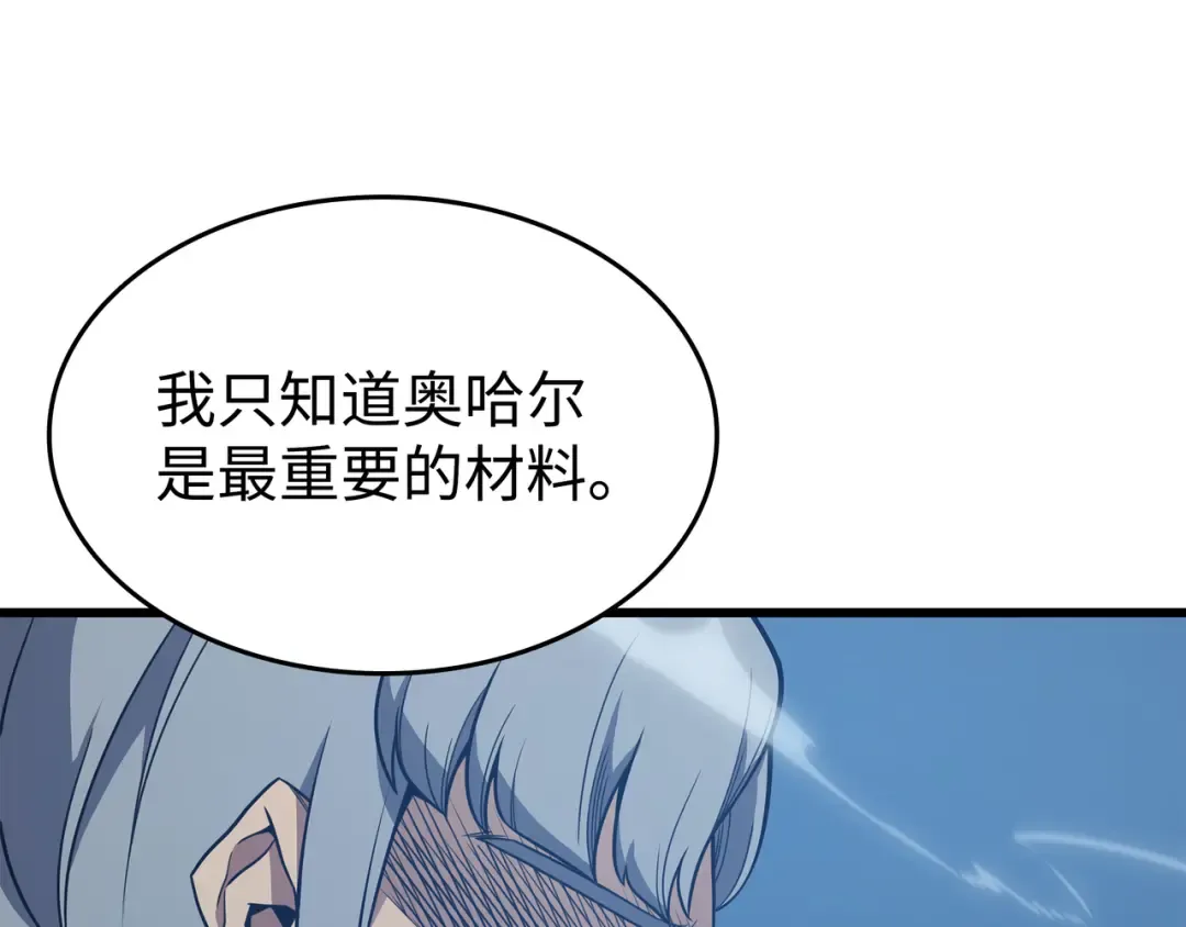 第119话 独自面对 第51页