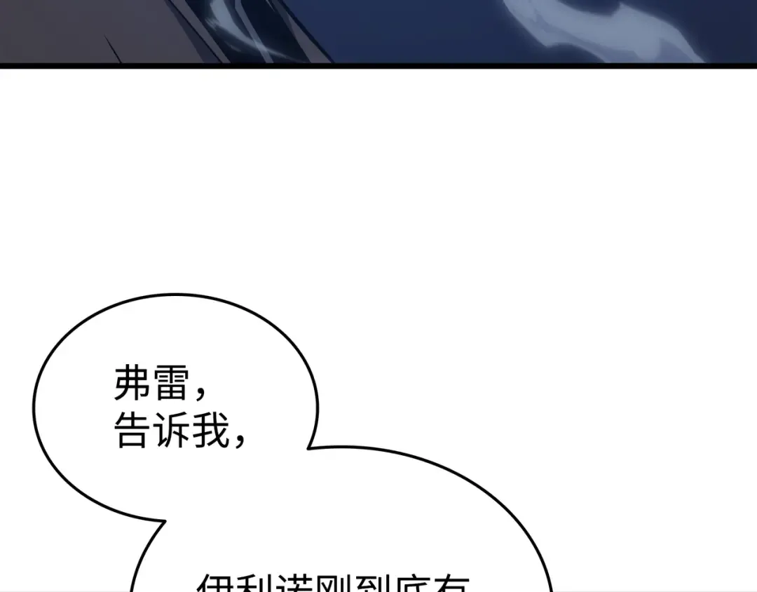 第119话 独自面对 第53页