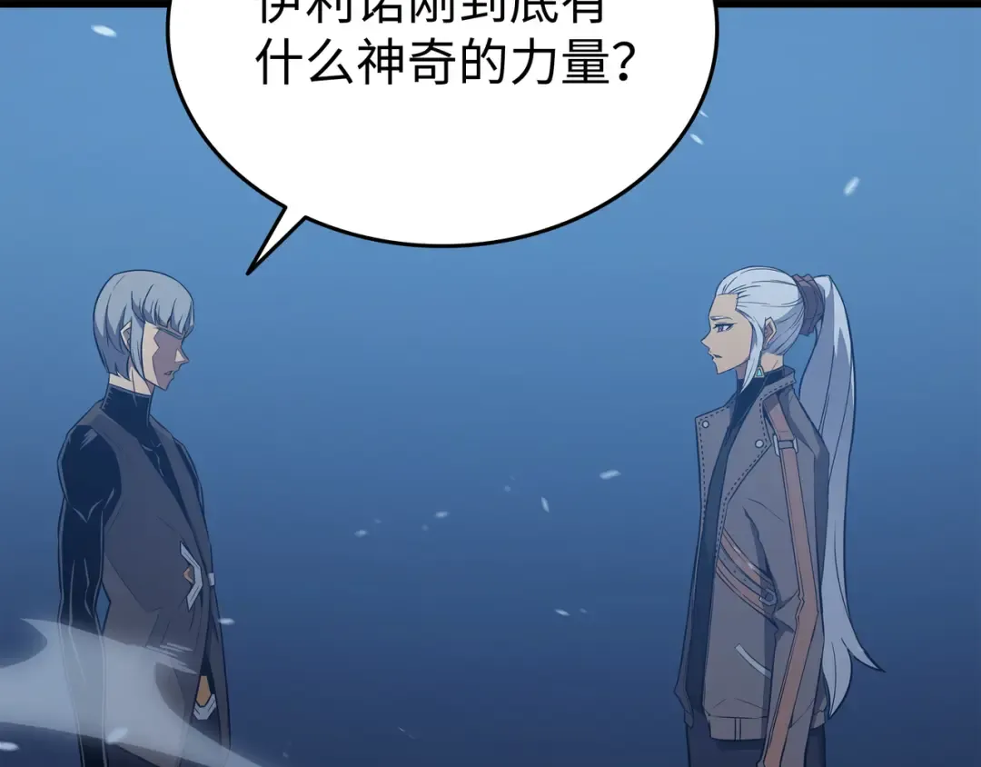 第119话 独自面对 第54页