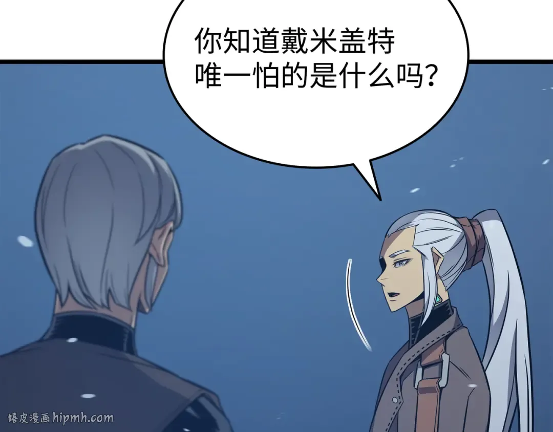 第119话 独自面对 第56页