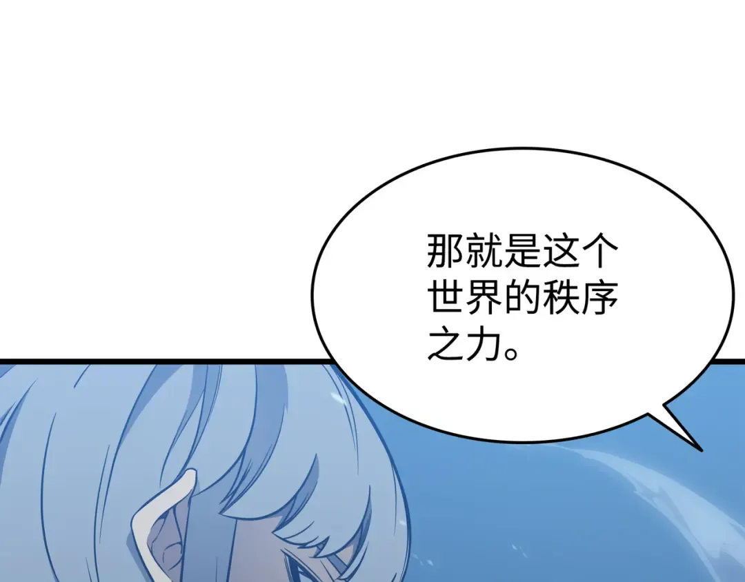 第119话 独自面对 第59页