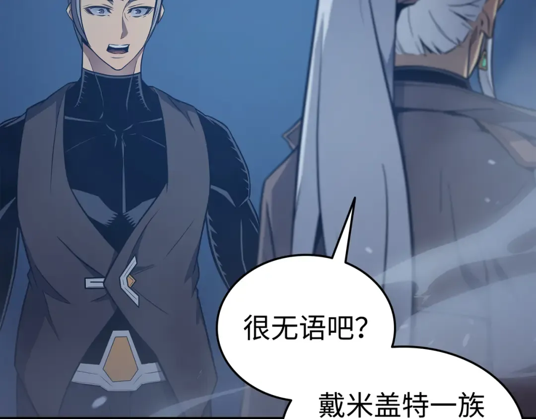 第119话 独自面对 第65页