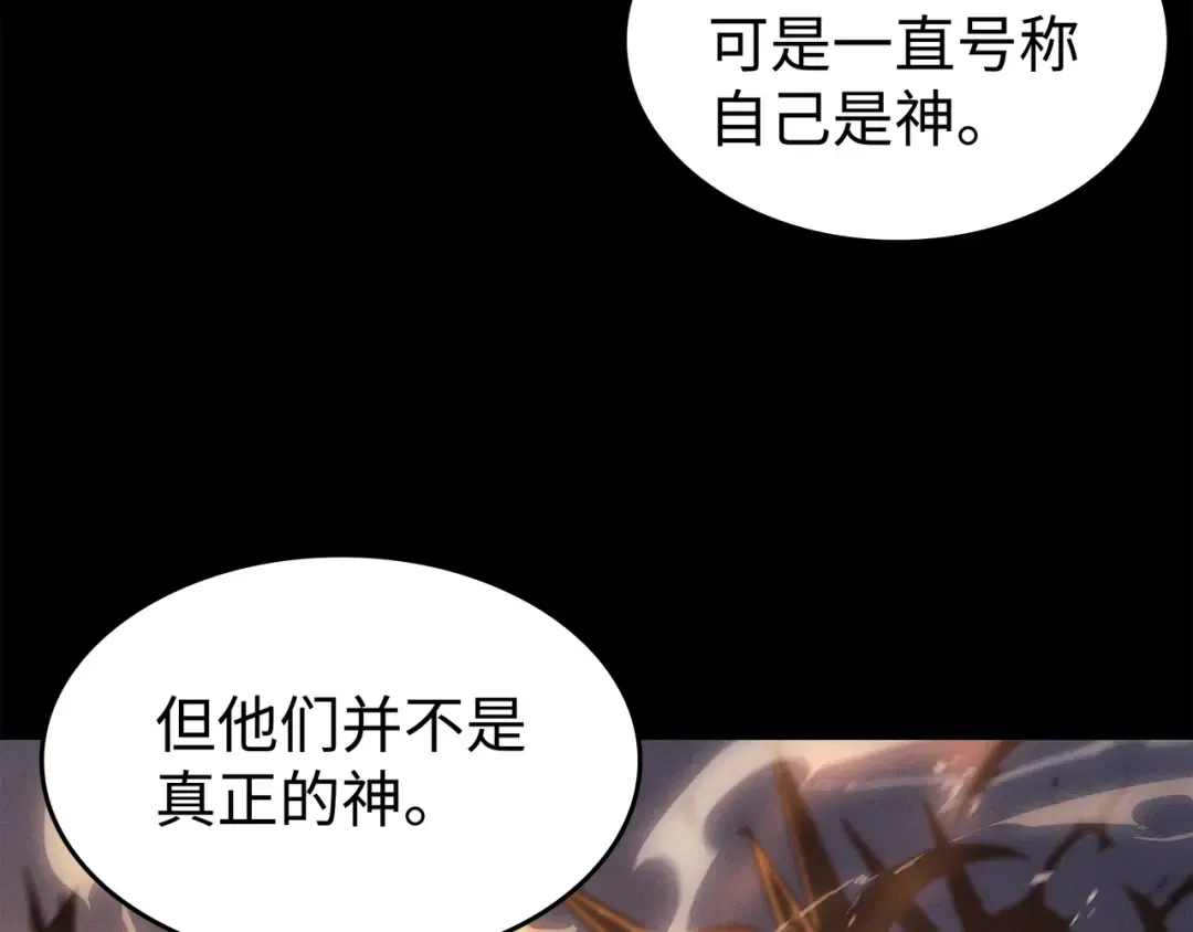 第119话 独自面对 第66页
