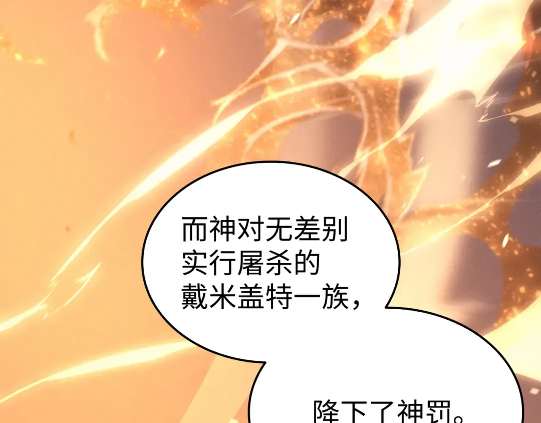 第119话 独自面对 第68页