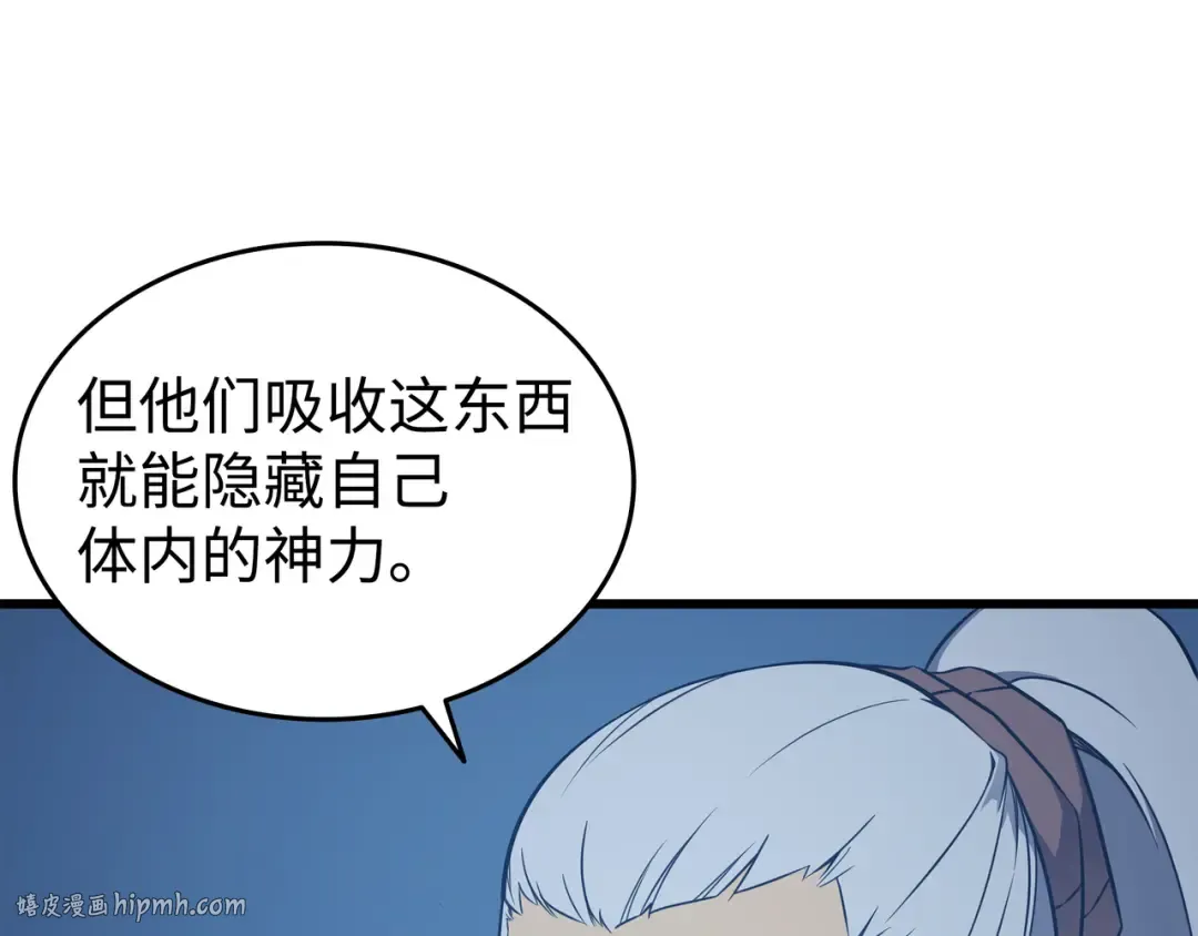 第119话 独自面对 第72页