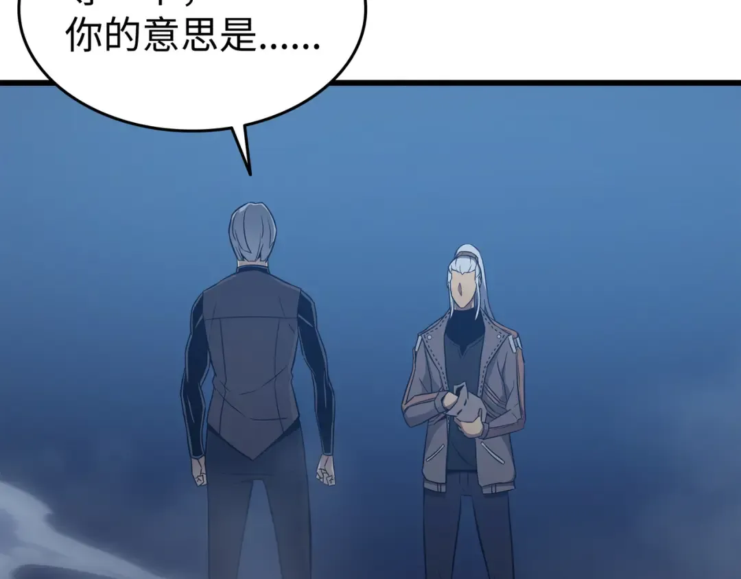 第119话 独自面对 第75页