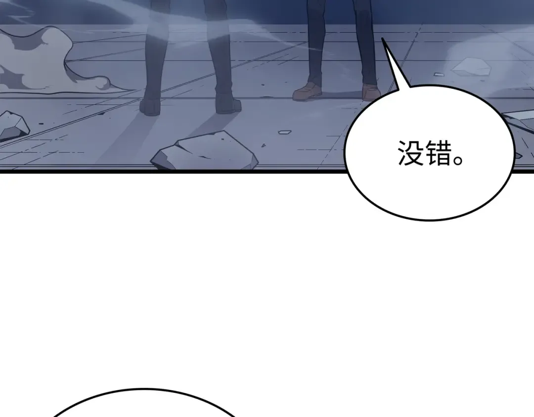 第119话 独自面对 第76页