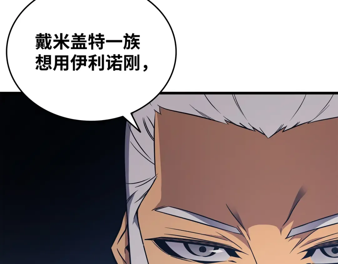 第119话 独自面对 第77页