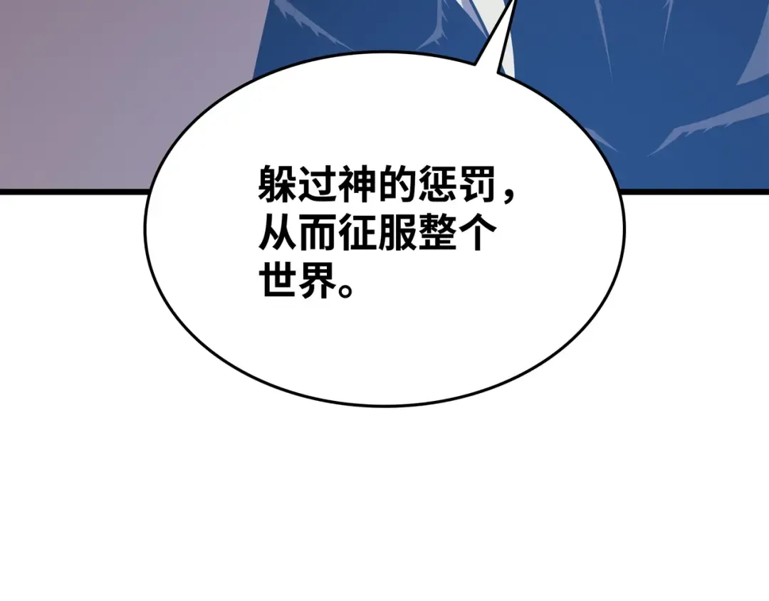 第119话 独自面对 第79页