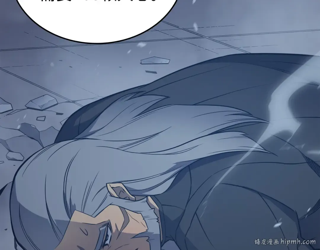 第119话 独自面对 第88页