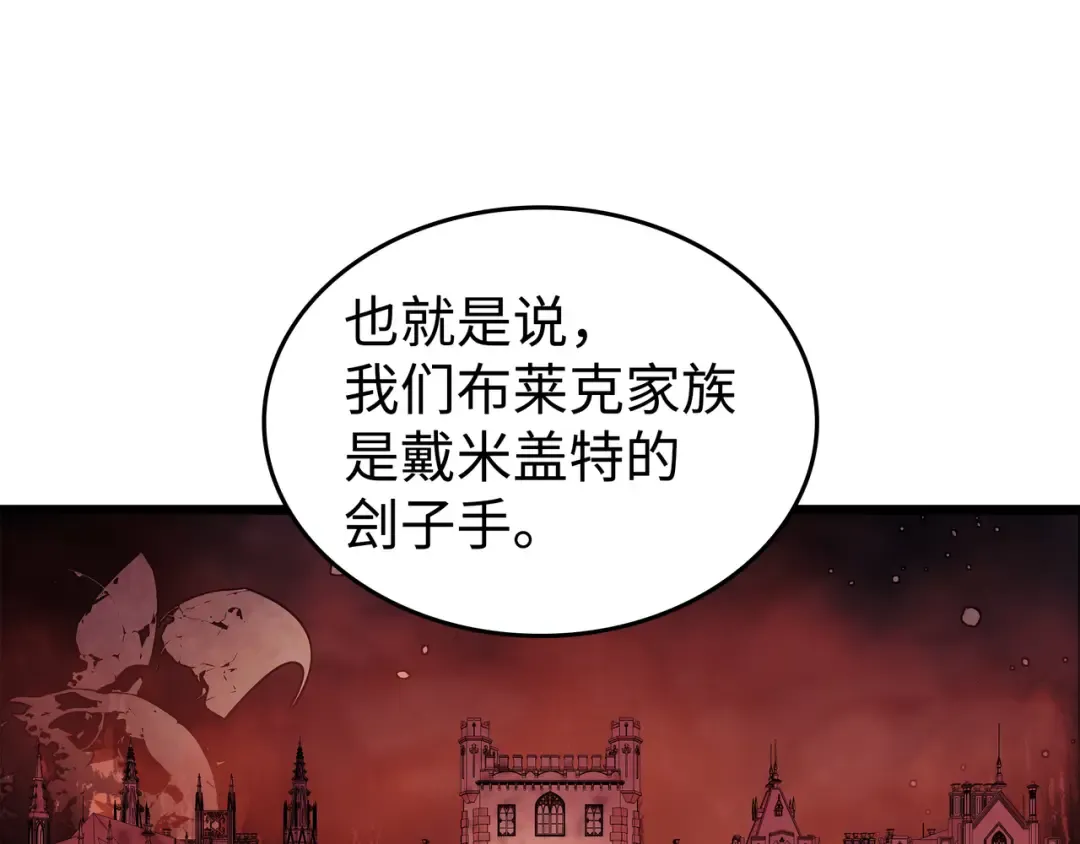 第119话 独自面对 第90页