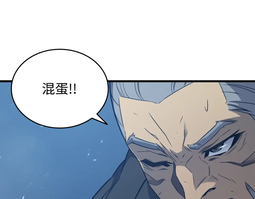 第119话 独自面对 第95页