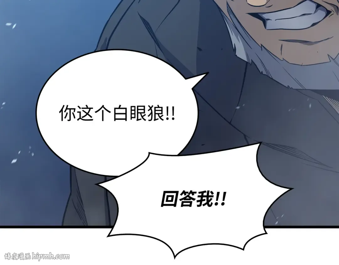 第119话 独自面对 第96页
