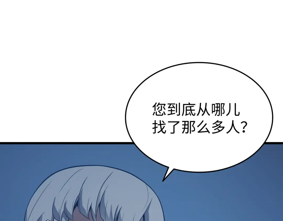 第119话 独自面对 第98页