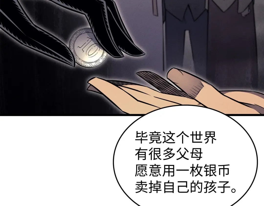第119话 独自面对 第105页
