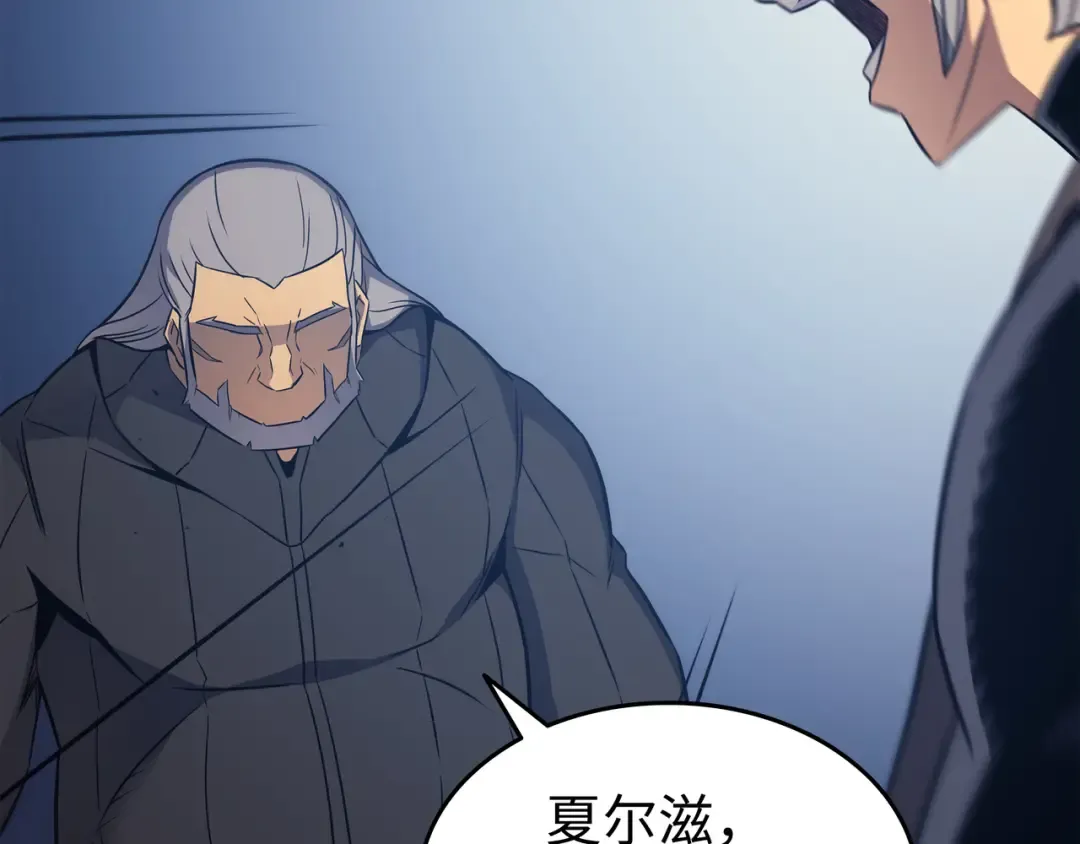 第119话 独自面对 第110页