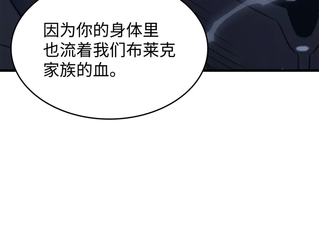 第119话 独自面对 第114页
