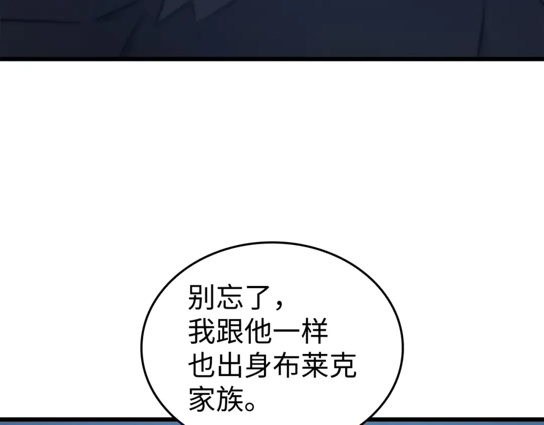 第119话 独自面对 第117页
