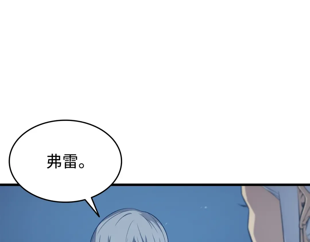 第119话 独自面对 第123页