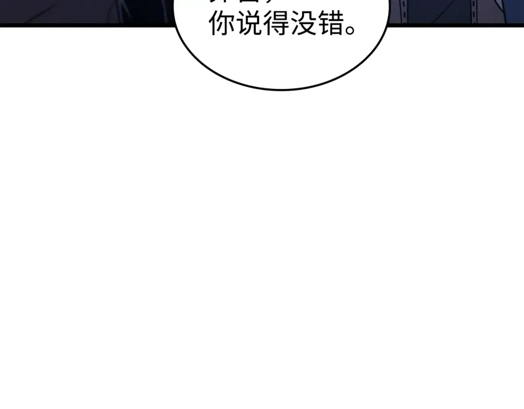第119话 独自面对 第130页