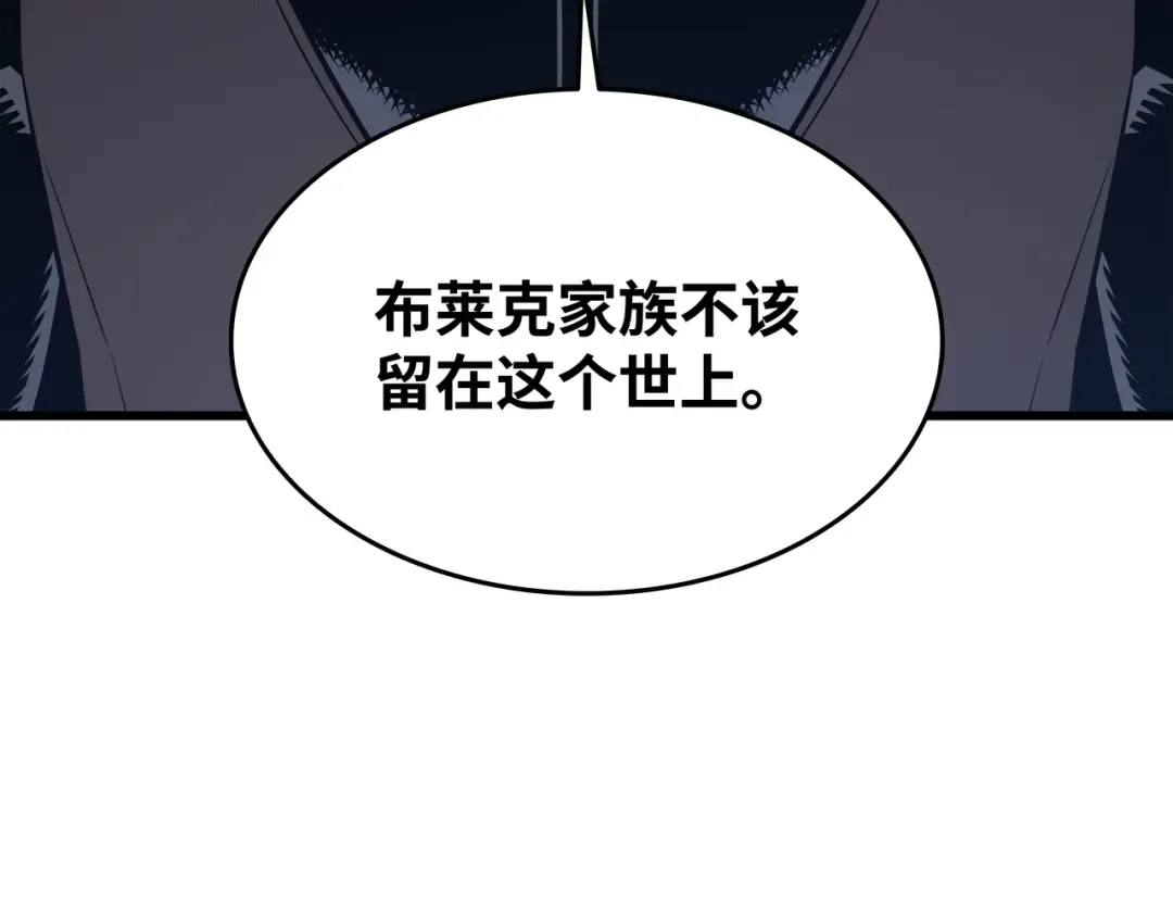 第119话 独自面对 第133页