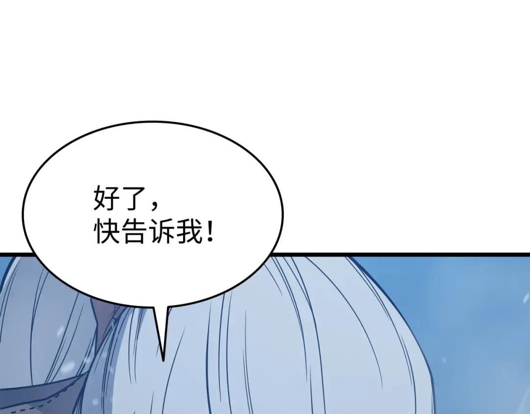 第119话 独自面对 第140页