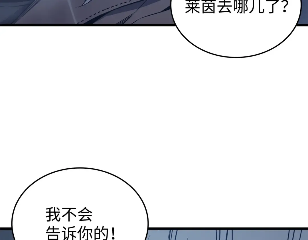 第119话 独自面对 第142页