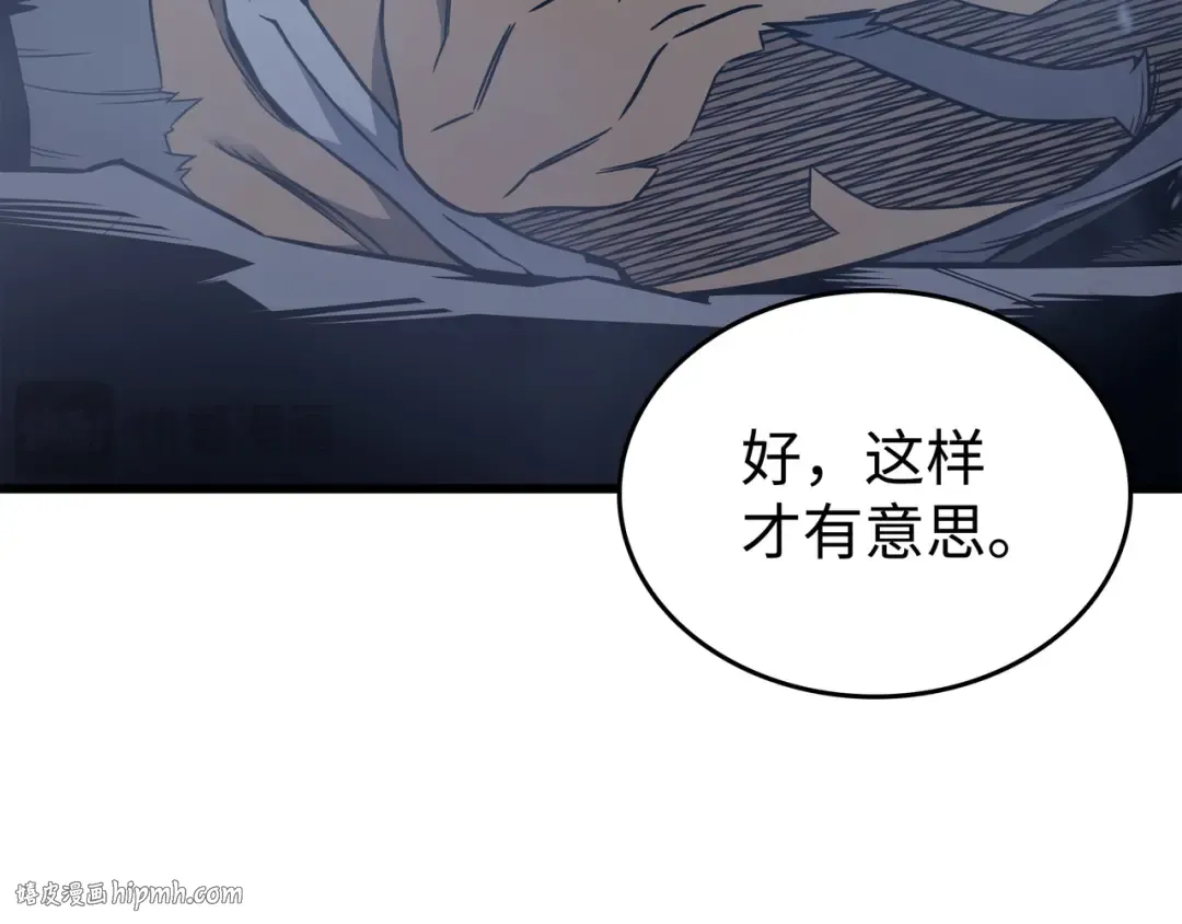 第119话 独自面对 第144页